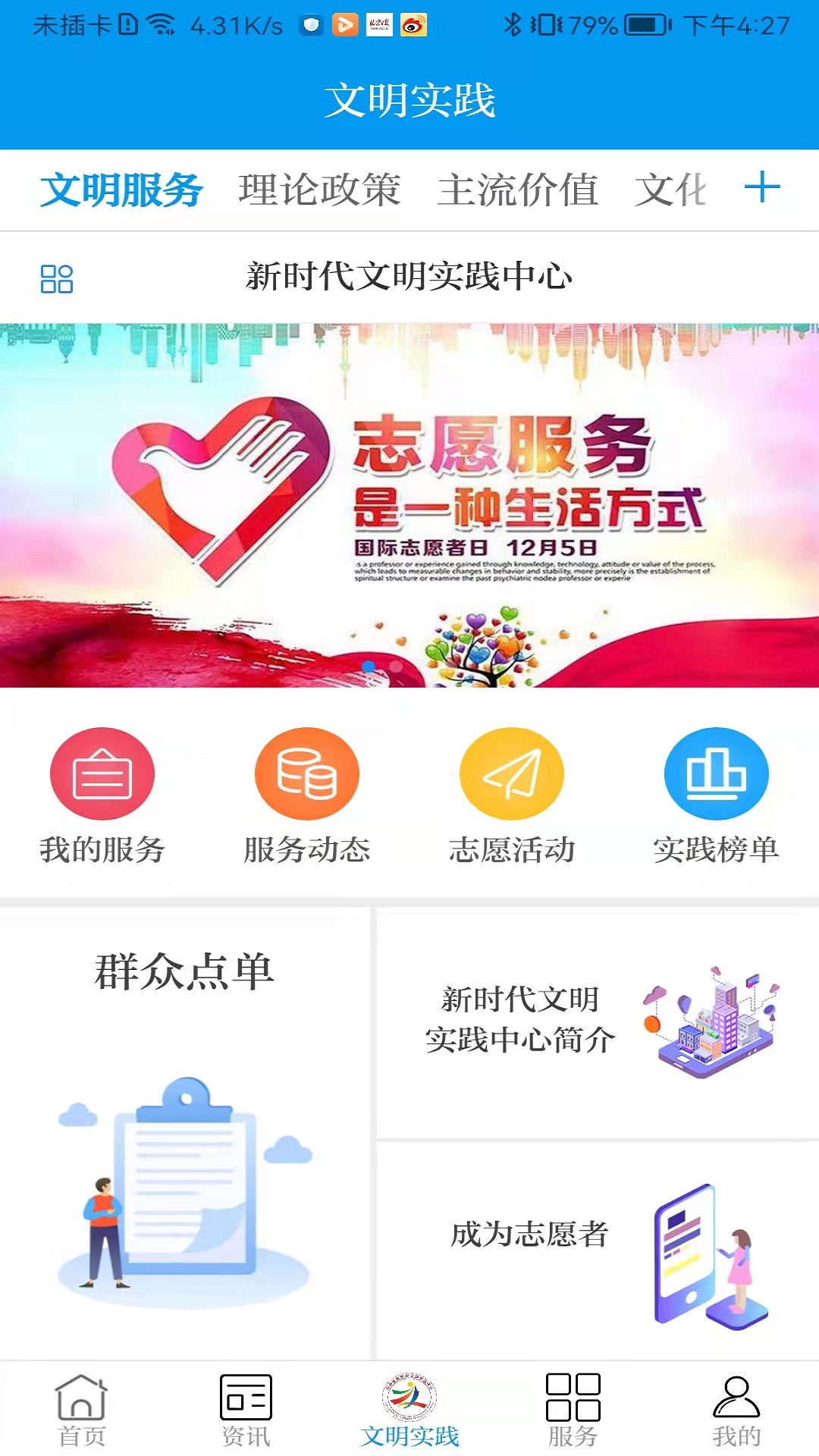 魅力临潭 截图 3