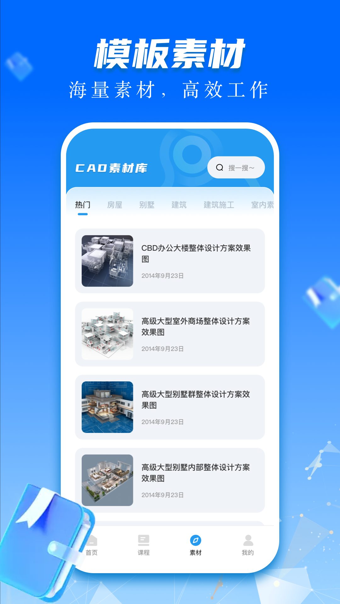 CAD快速看图画图 截图 3