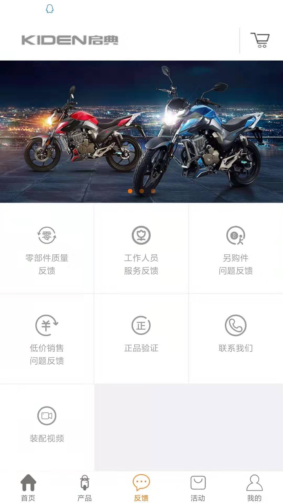 启典商城 截图 3