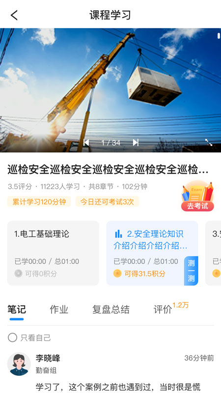 截图3