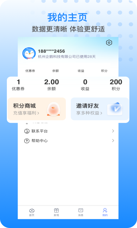 胖乖生活 截图 1