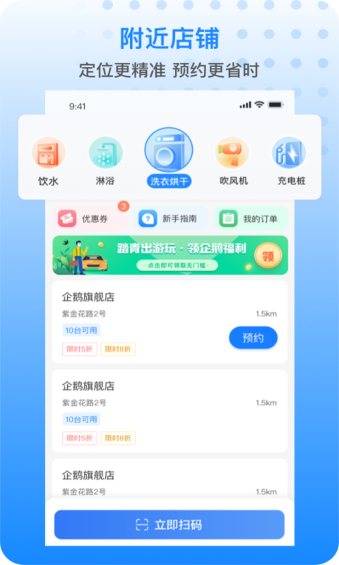 胖乖生活 截图 2