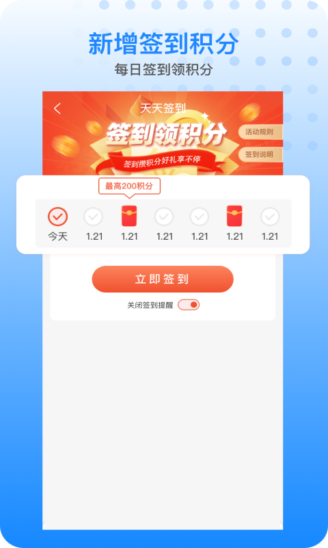 胖乖生活 截图 3