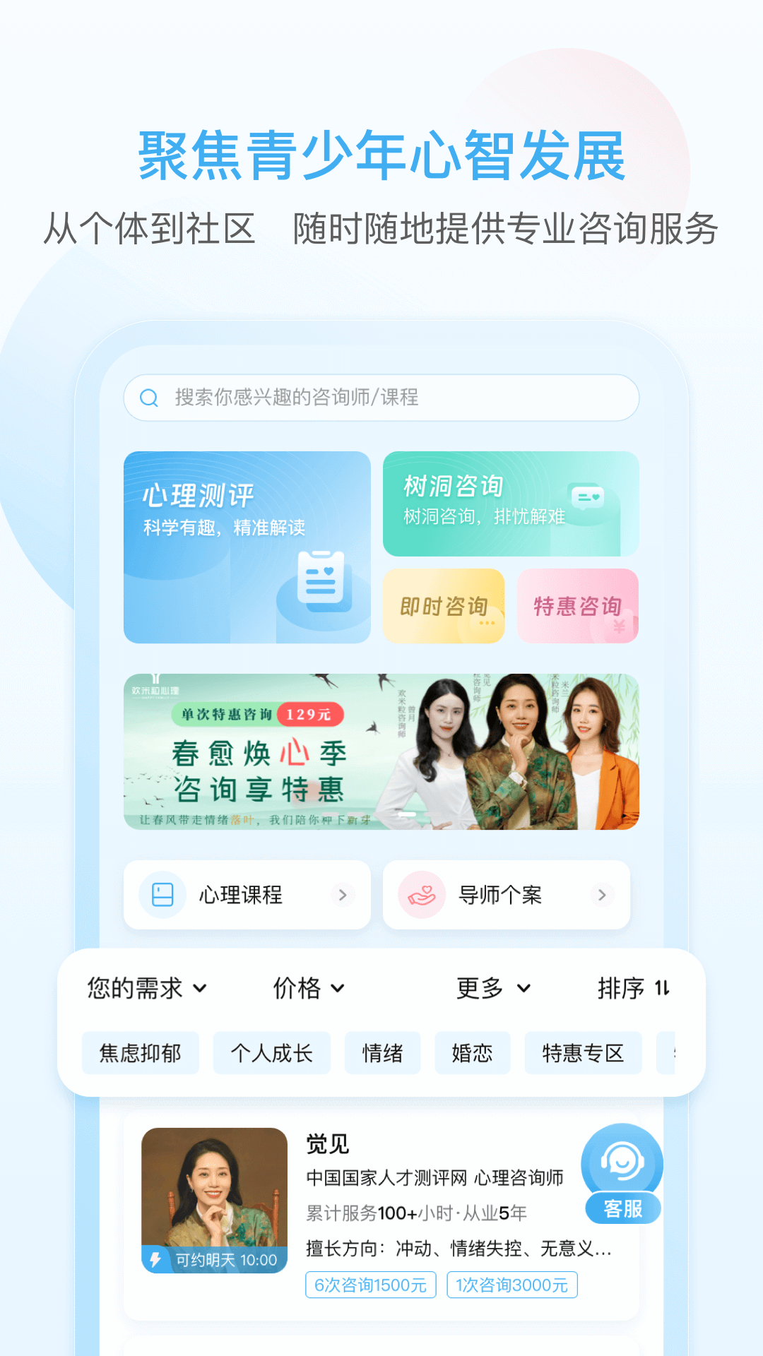 灵动生活 截图 2
