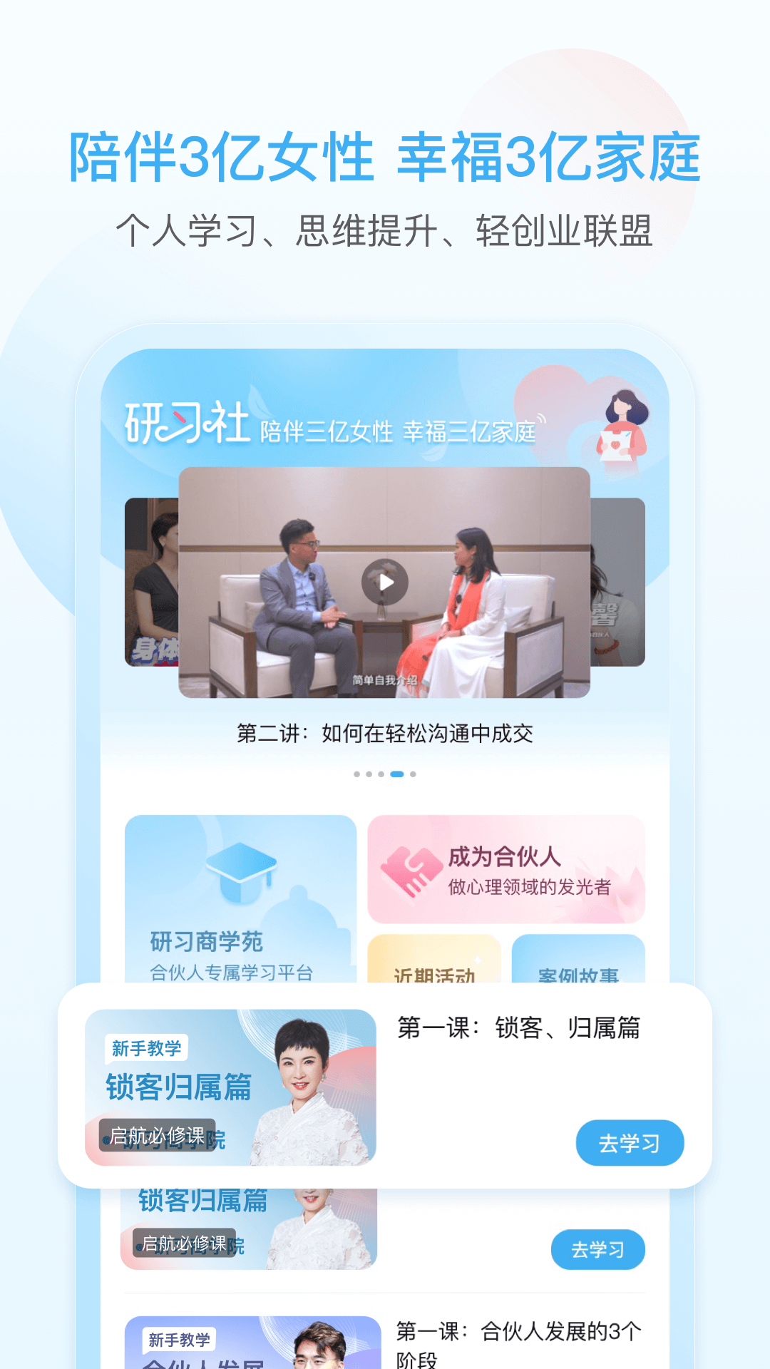 灵动生活 截图 3