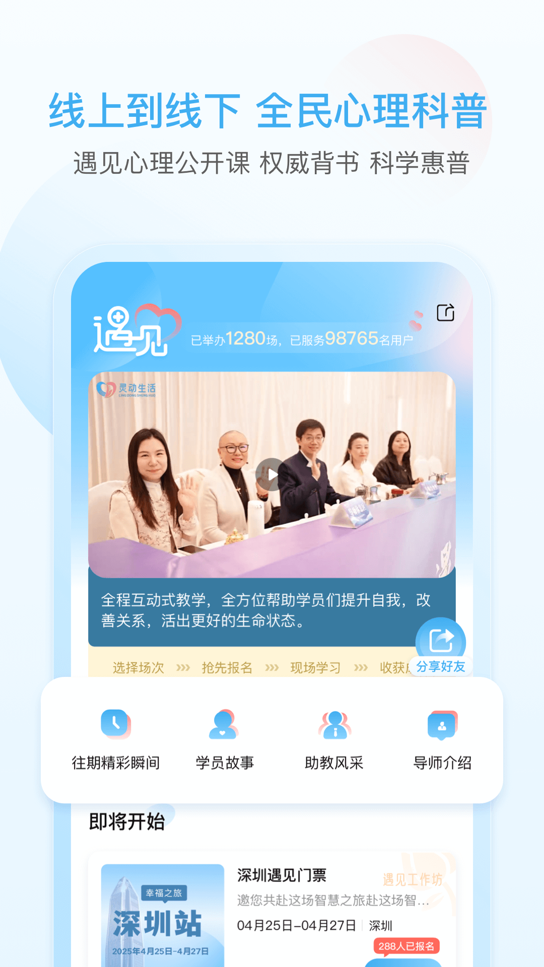 灵动生活 截图 4