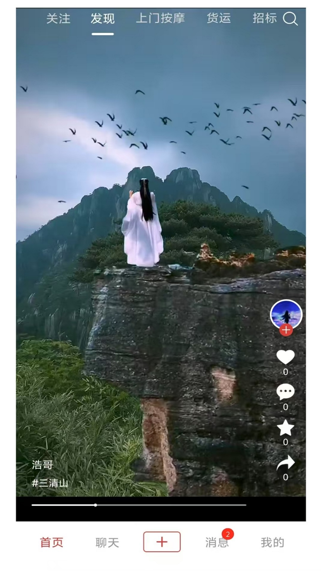新动 截图 1