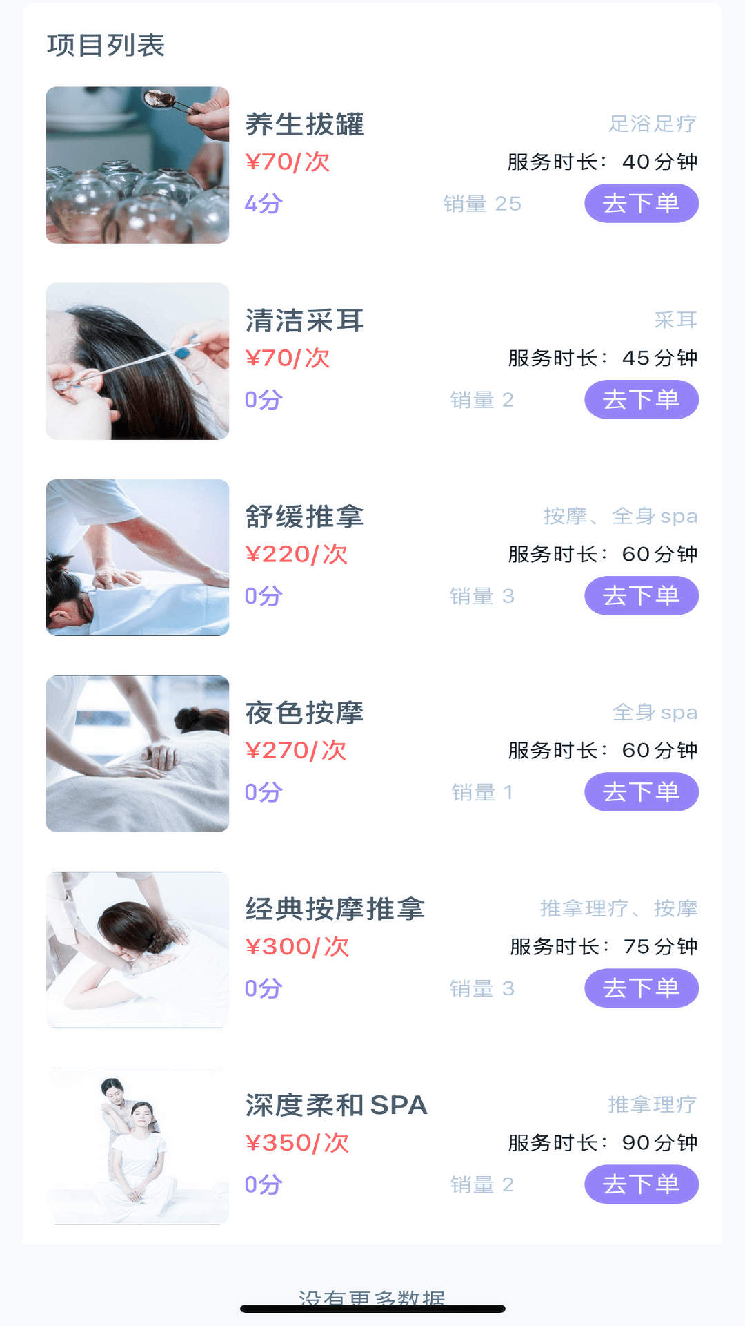 新动 截图 2
