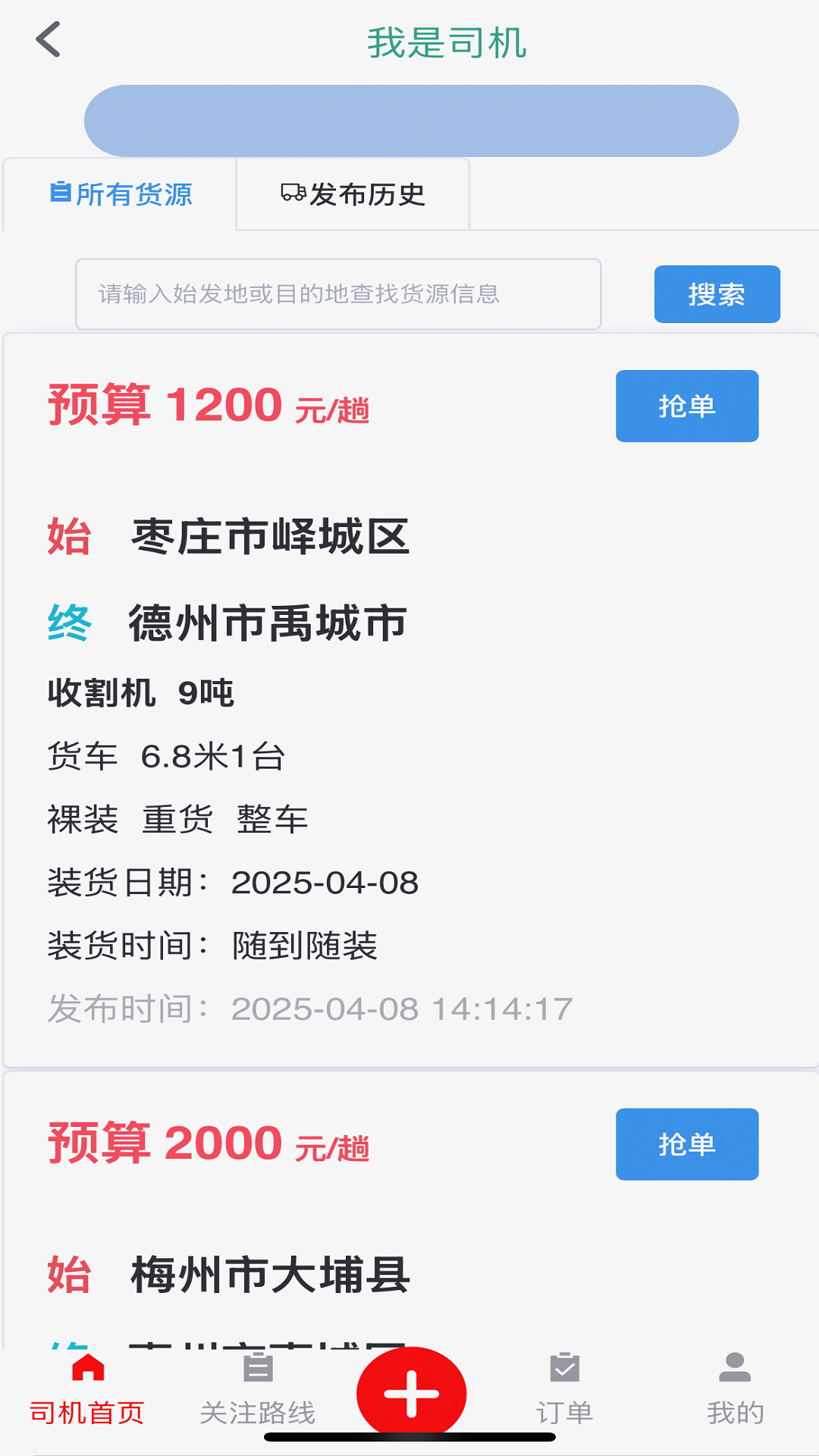 新动 截图 3