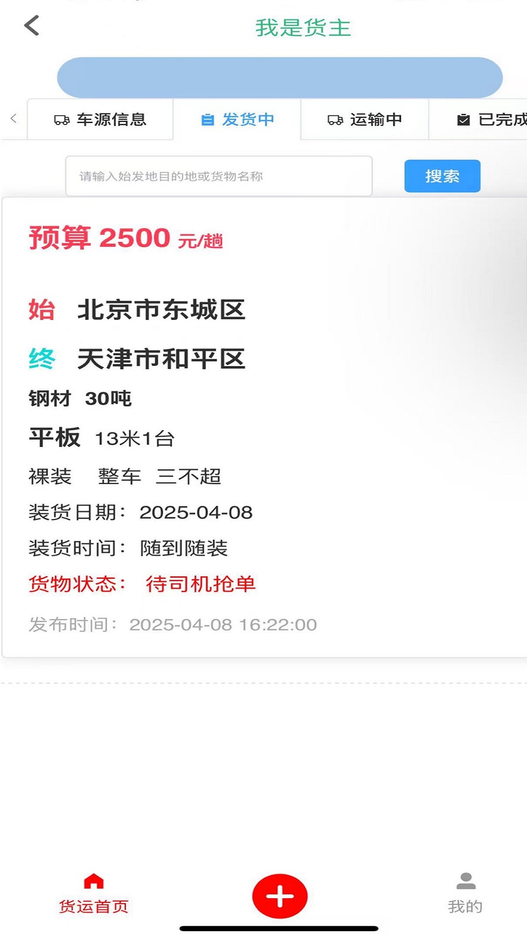 新动 截图 4