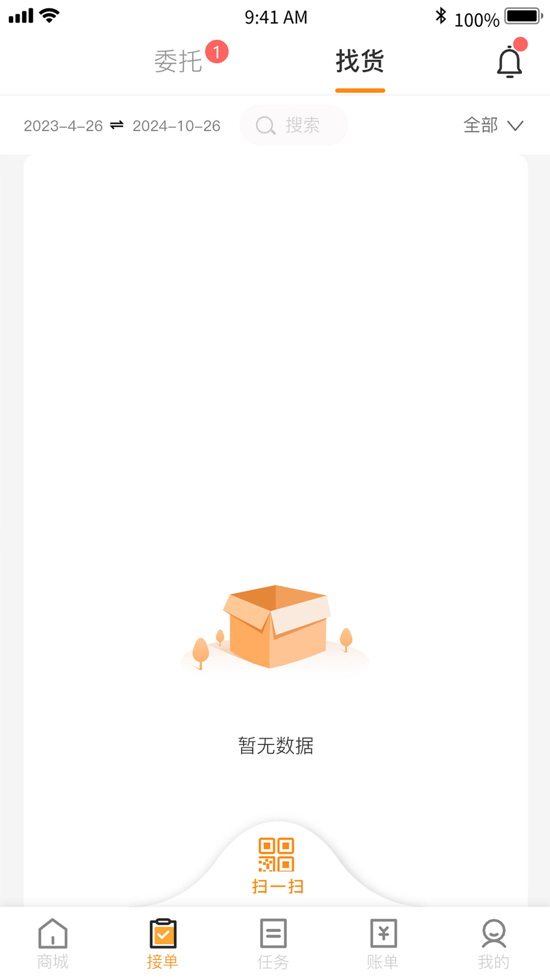 联帮盛司机端 截图 1