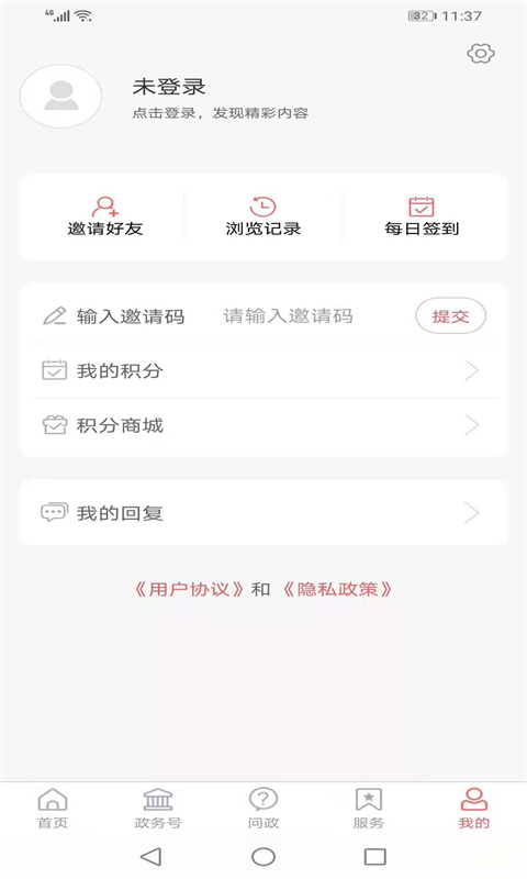 爱定陶 截图 3