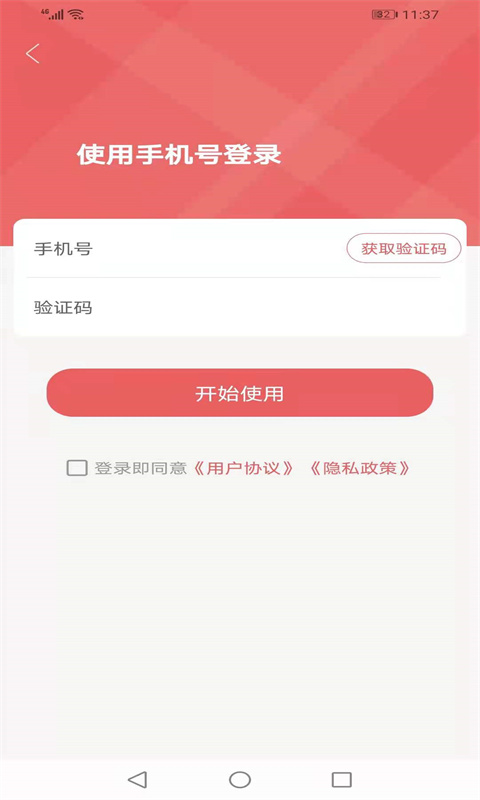 爱定陶 截图 4