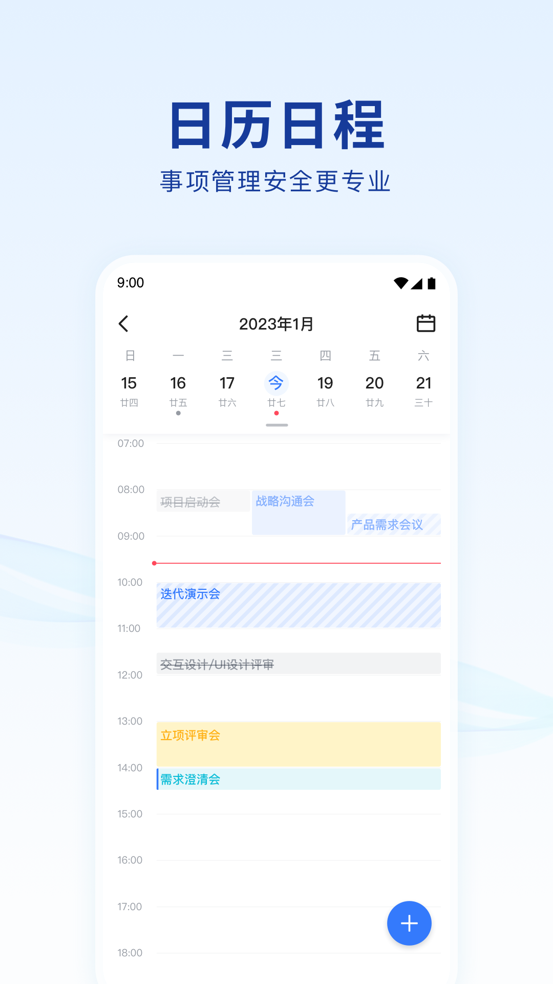 蓝信 截图 4