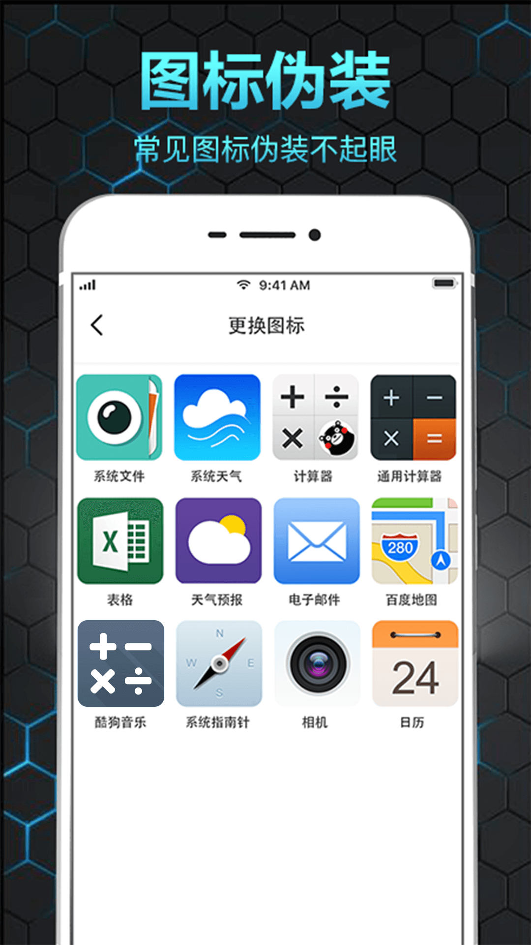隐私保险箱 截图 2
