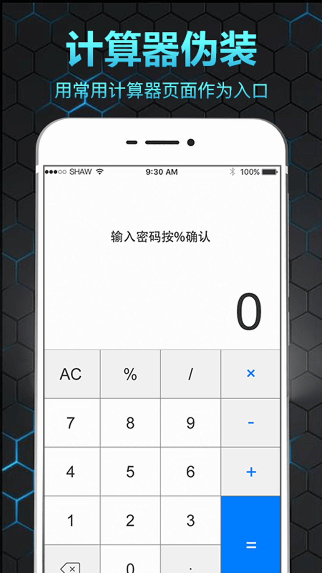 隐私保险箱 截图 3