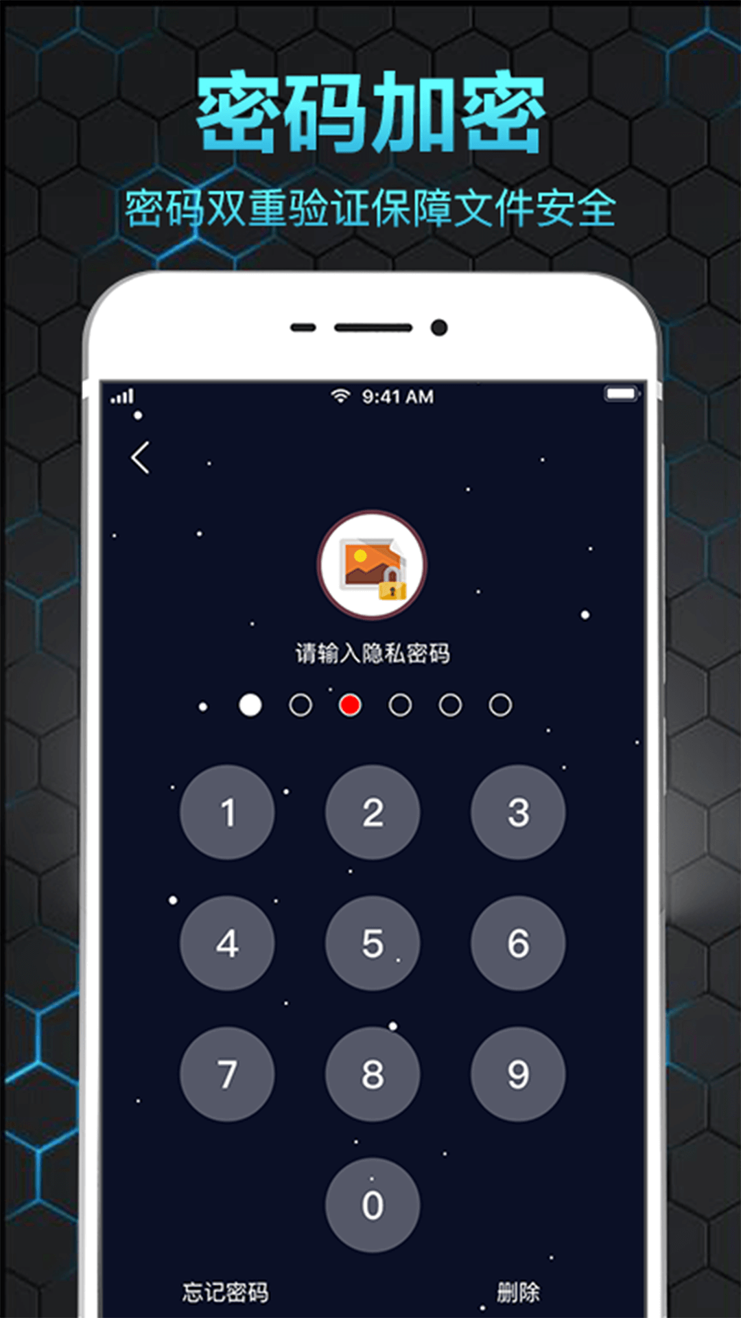 隐私保险箱 截图 5