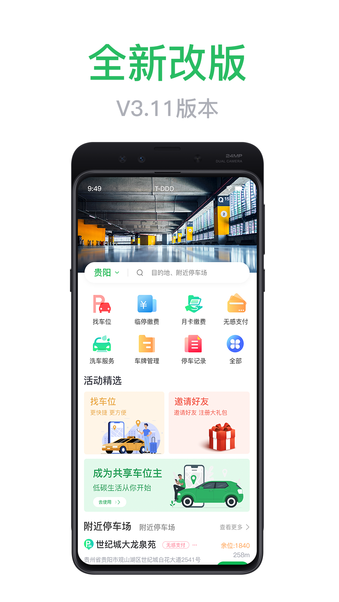 车秘 截图 1