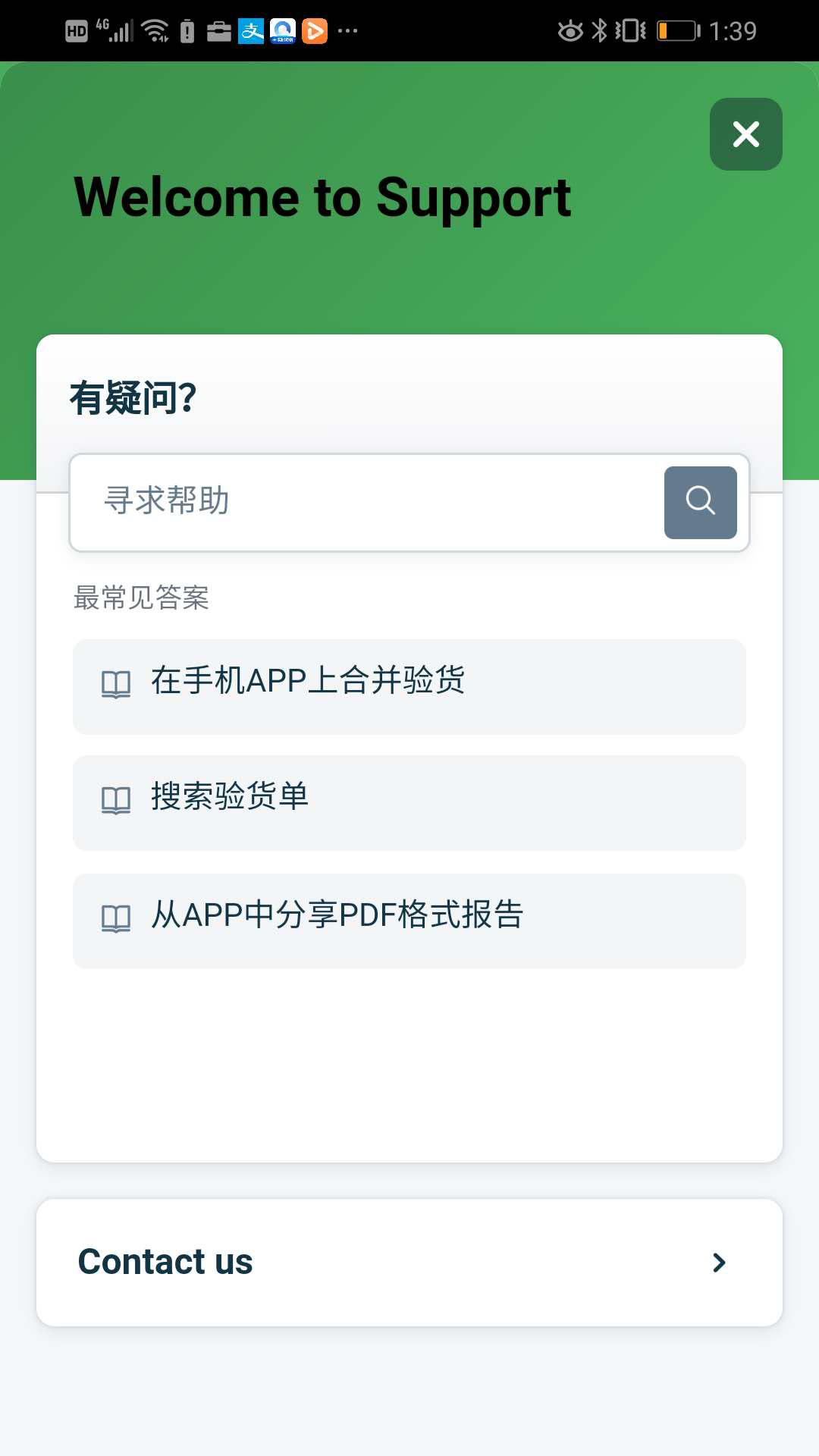 Qarma 截图 1