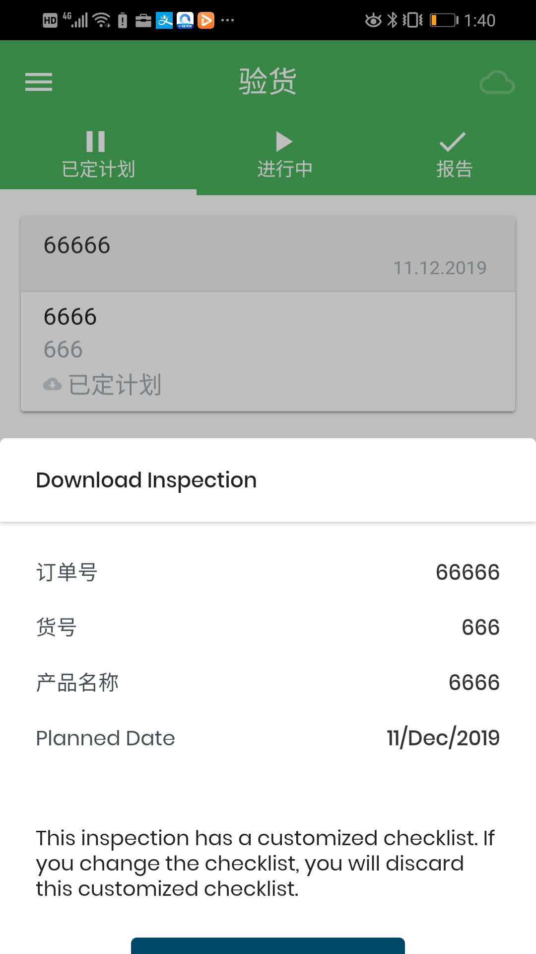 Qarma 截图 2