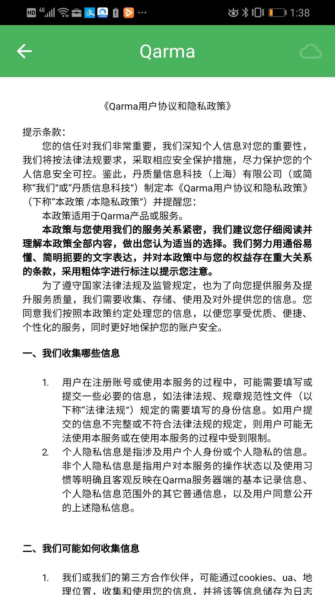 Qarma 截图 4