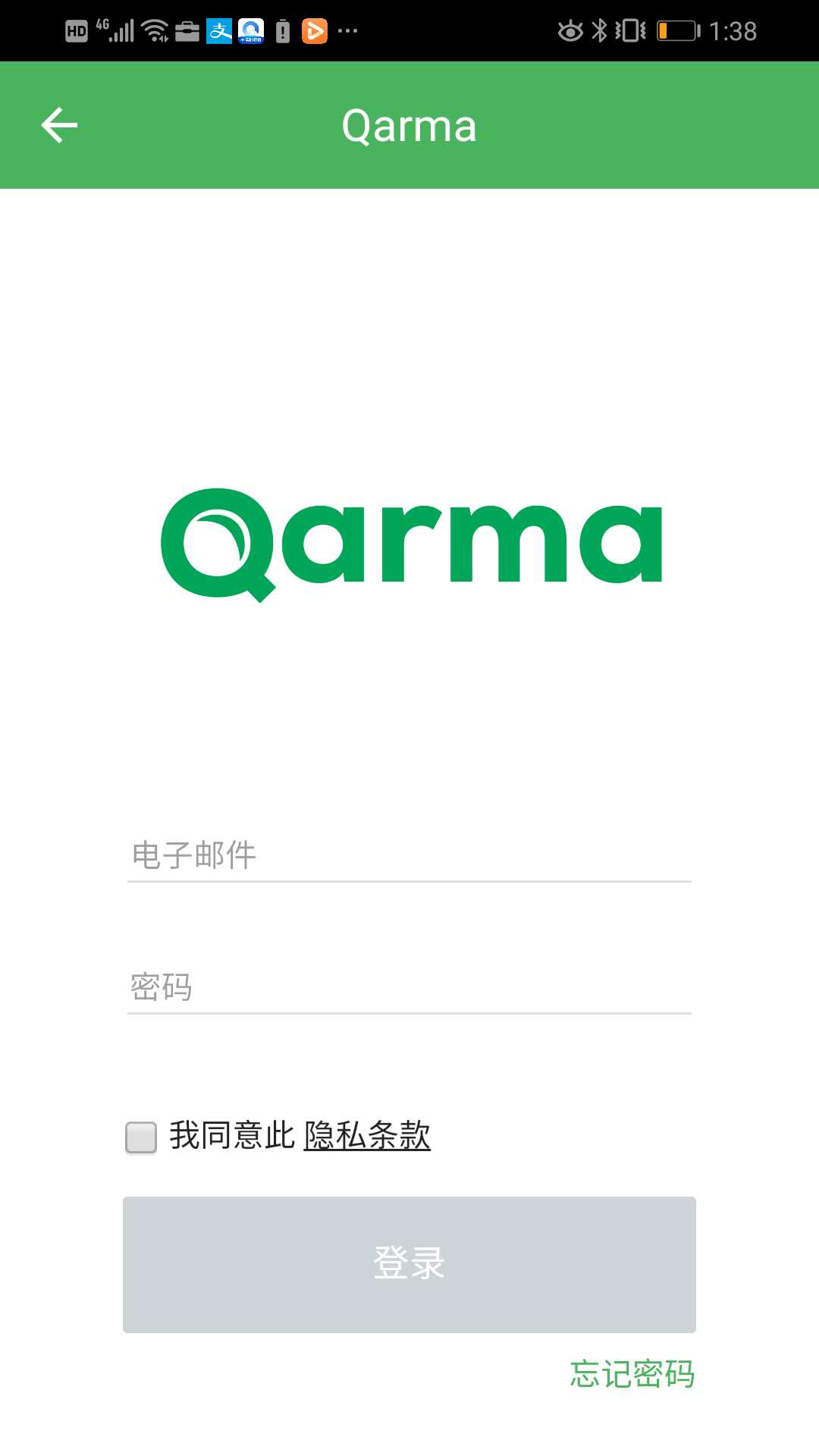 Qarma 截图 5