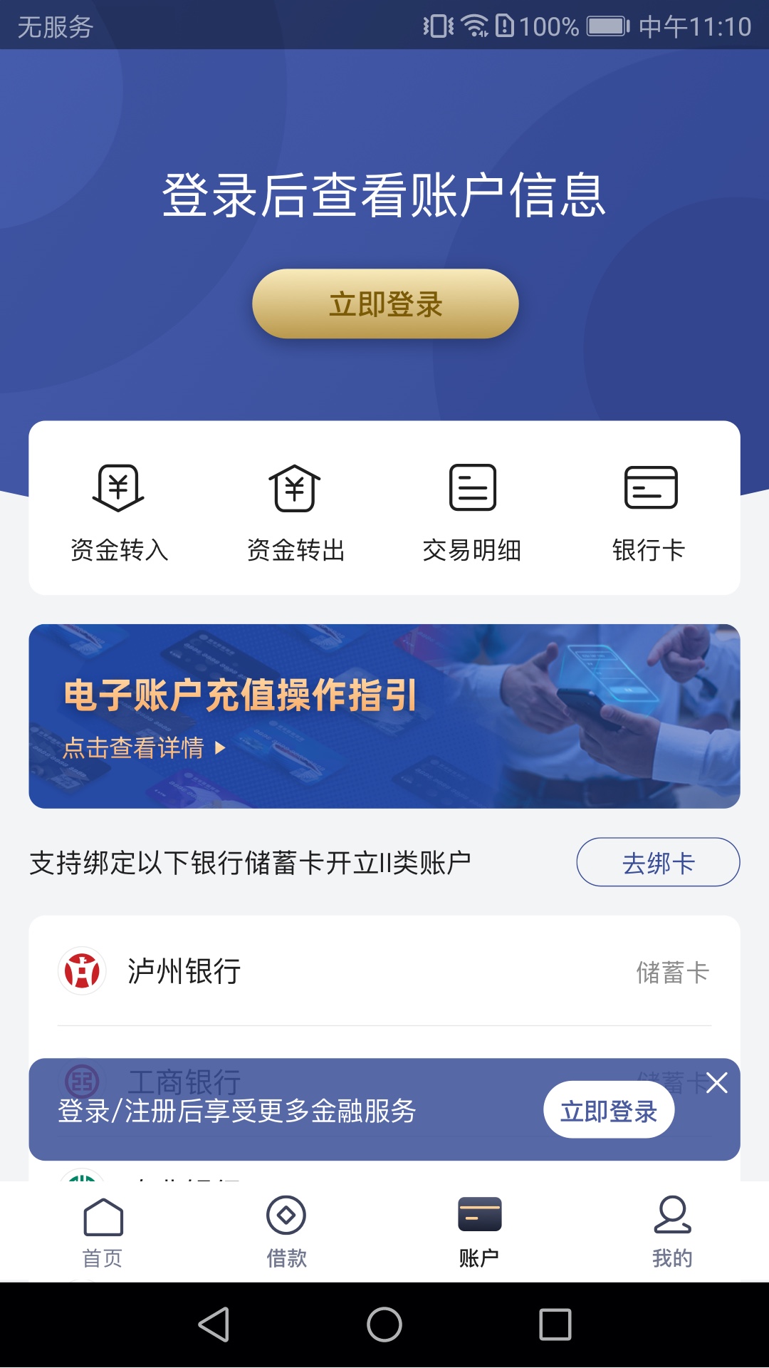 泸贝尔 截图 4