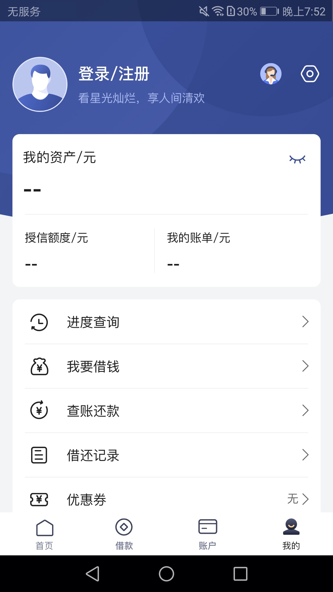 泸贝尔 截图 5