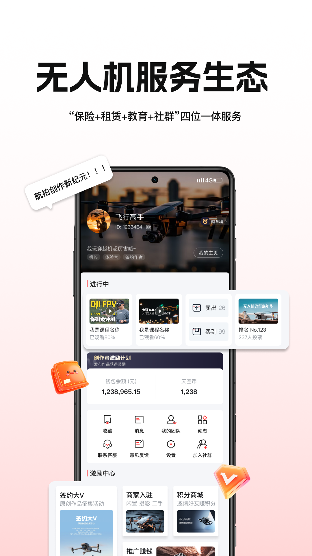 航拍网 截图 1
