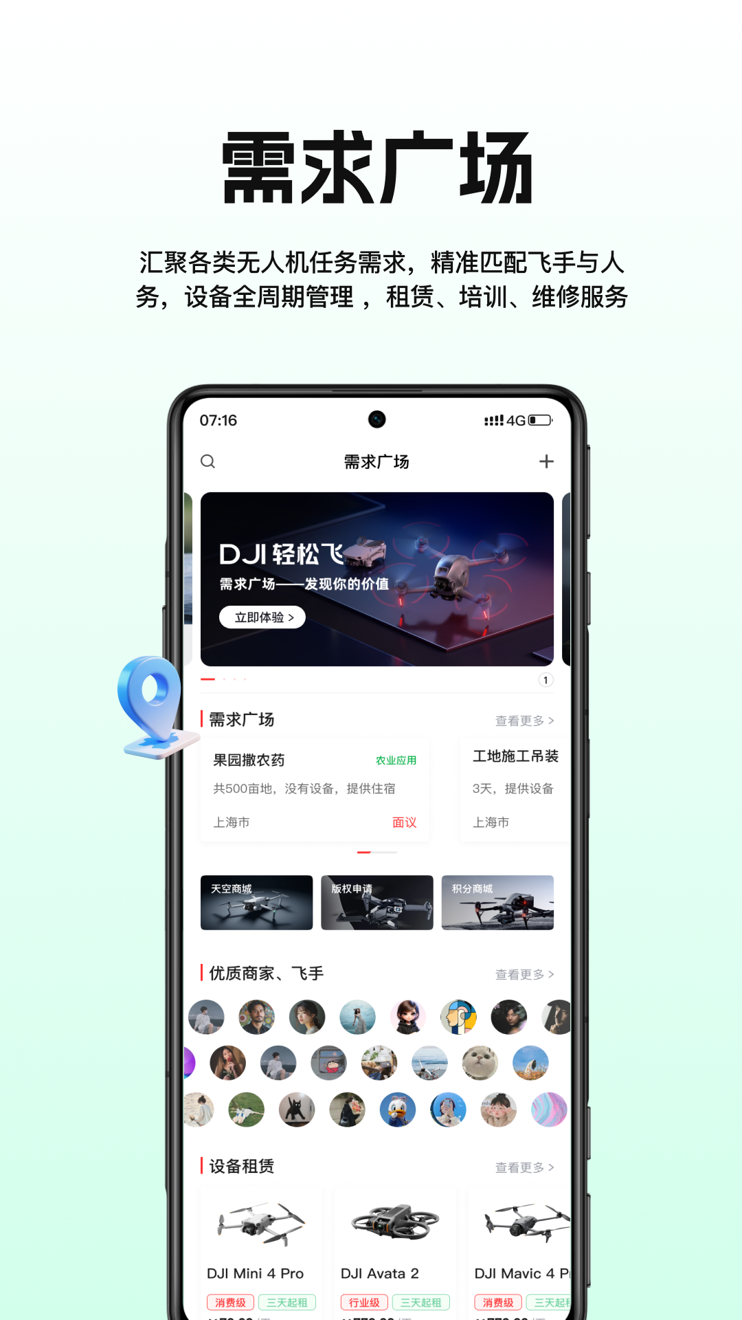 航拍网 截图 4