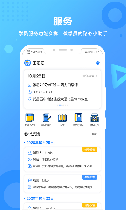 新航道 截图 3