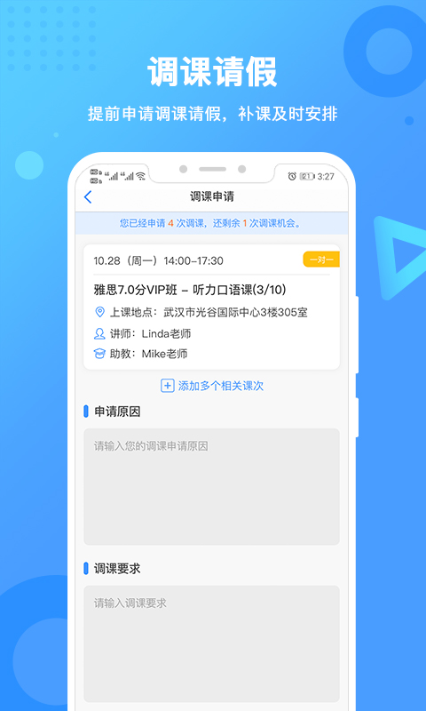 新航道 截图 4