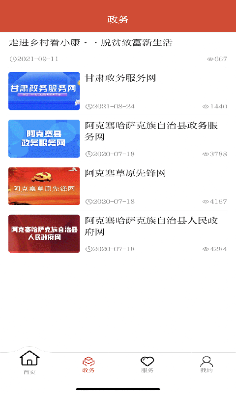 多彩阿克塞 截图 2