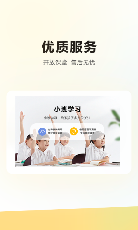 学而思HD 截图 4