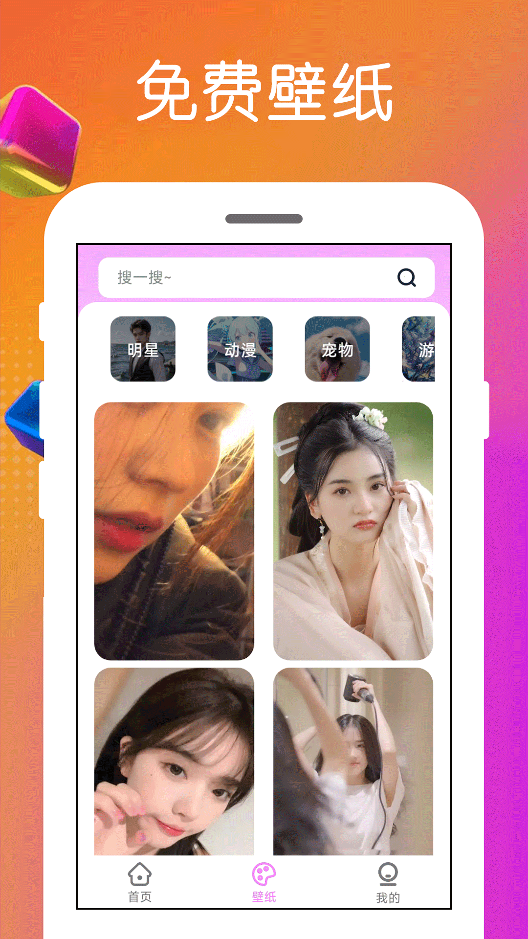 免费铃声 截图 2