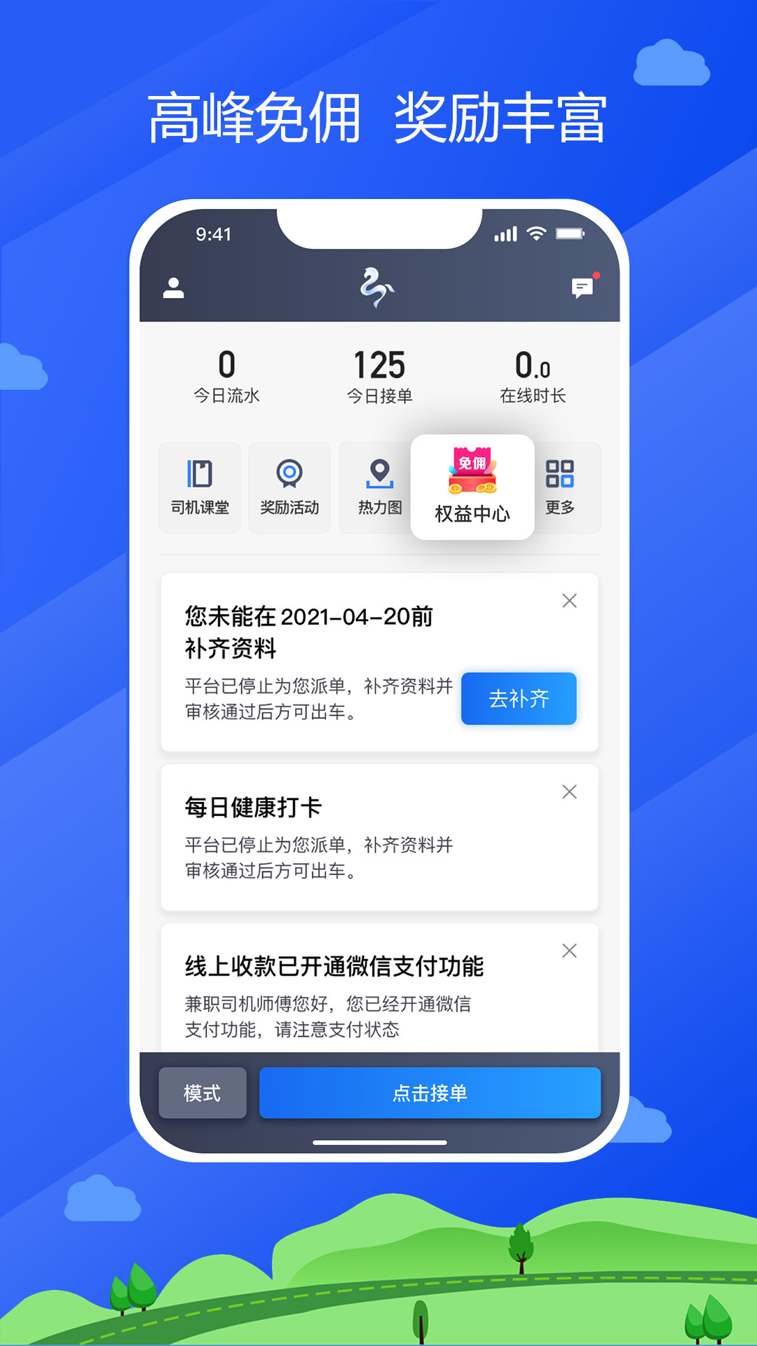 中交车主 截图 1