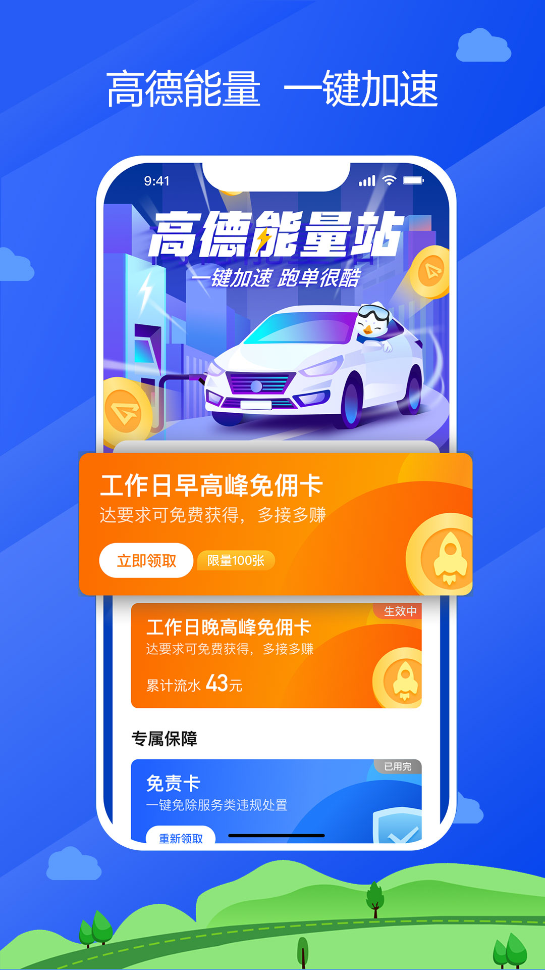 中交车主 截图 2