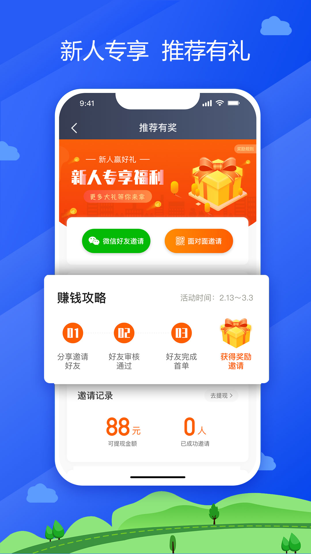 中交车主 截图 5