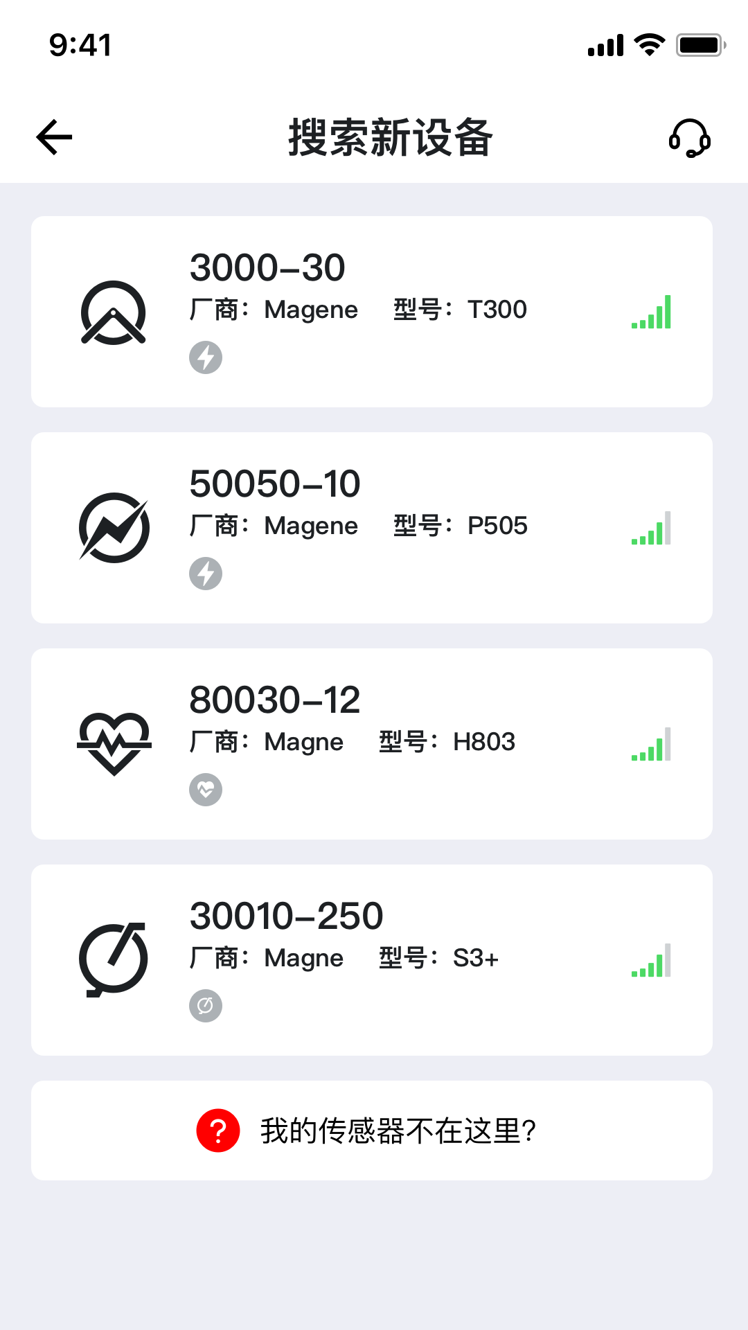 迈金助手 截图 1