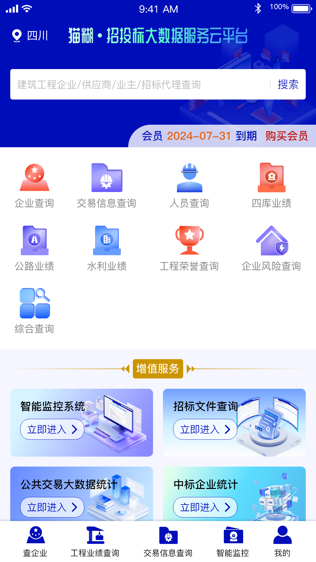 猫糊 截图 1