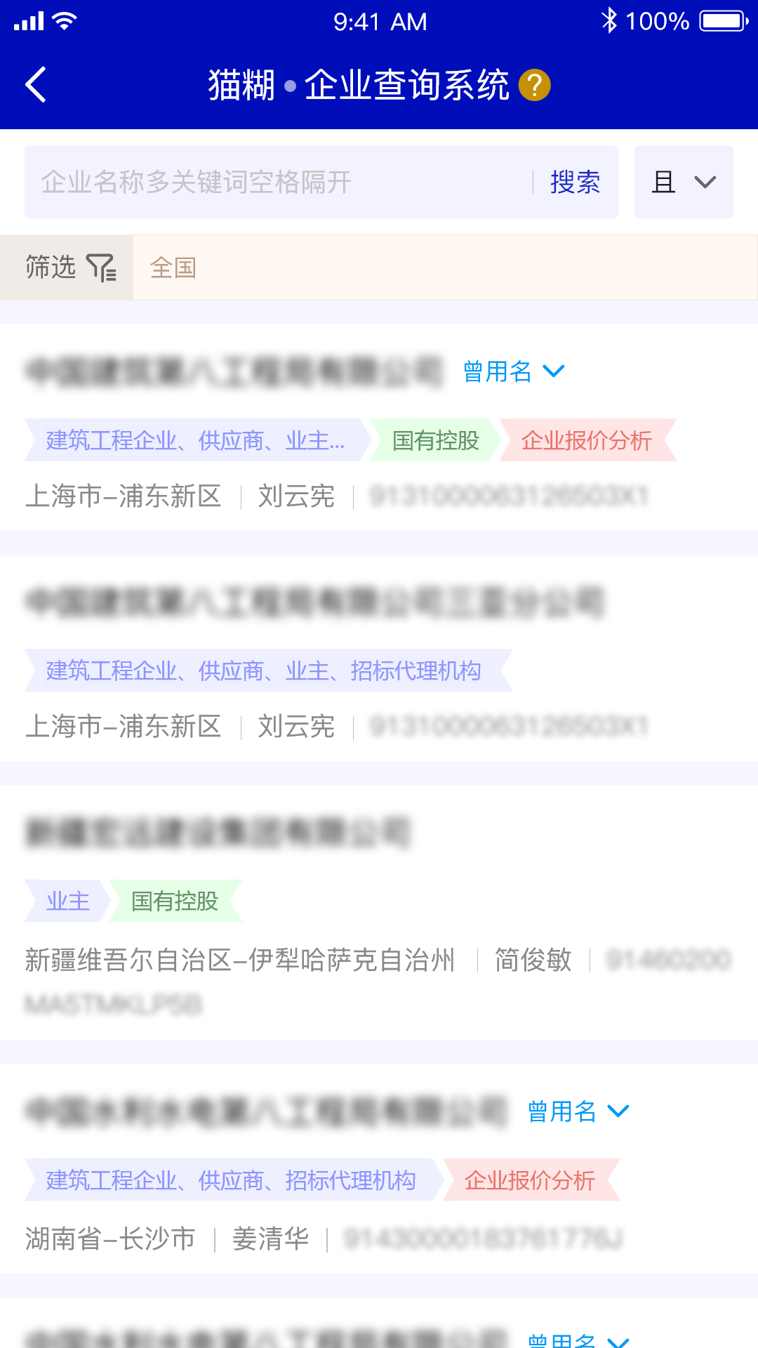 猫糊 截图 2