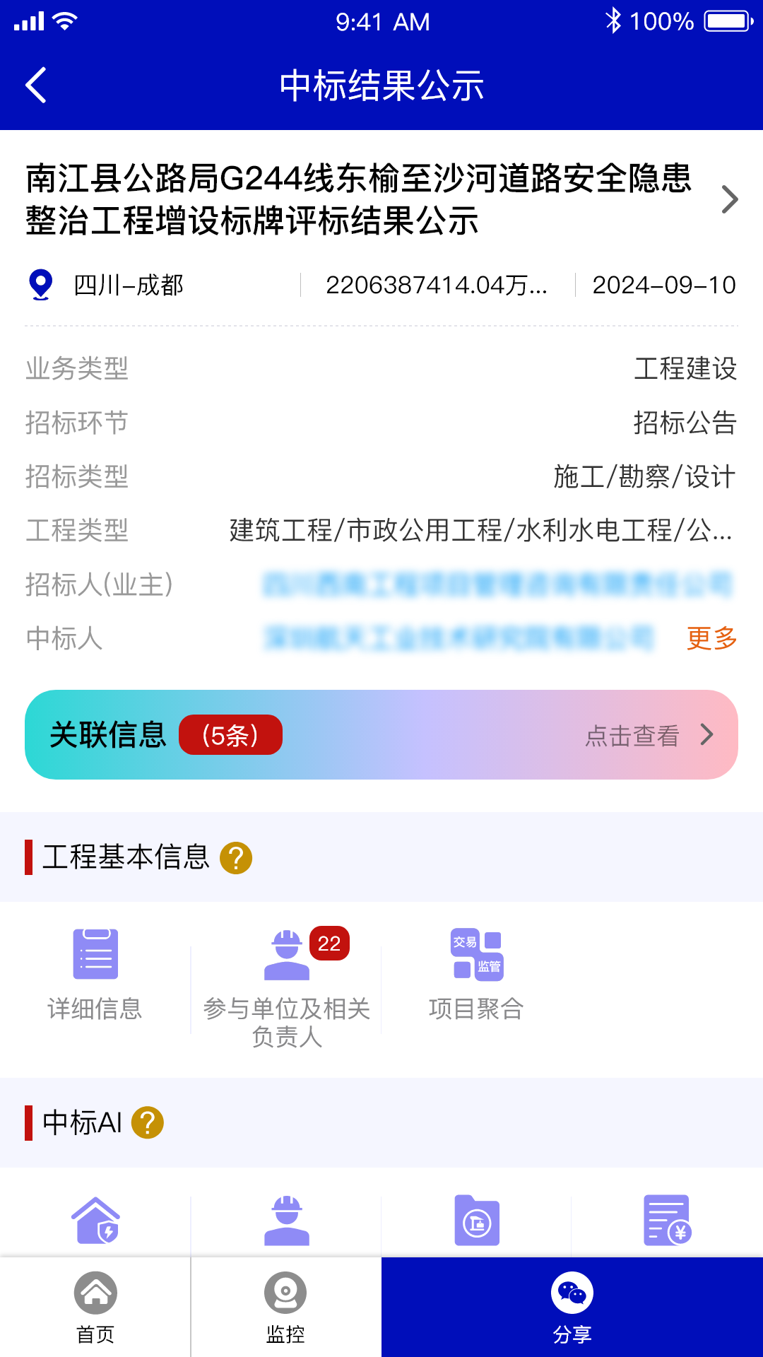 猫糊 截图 3