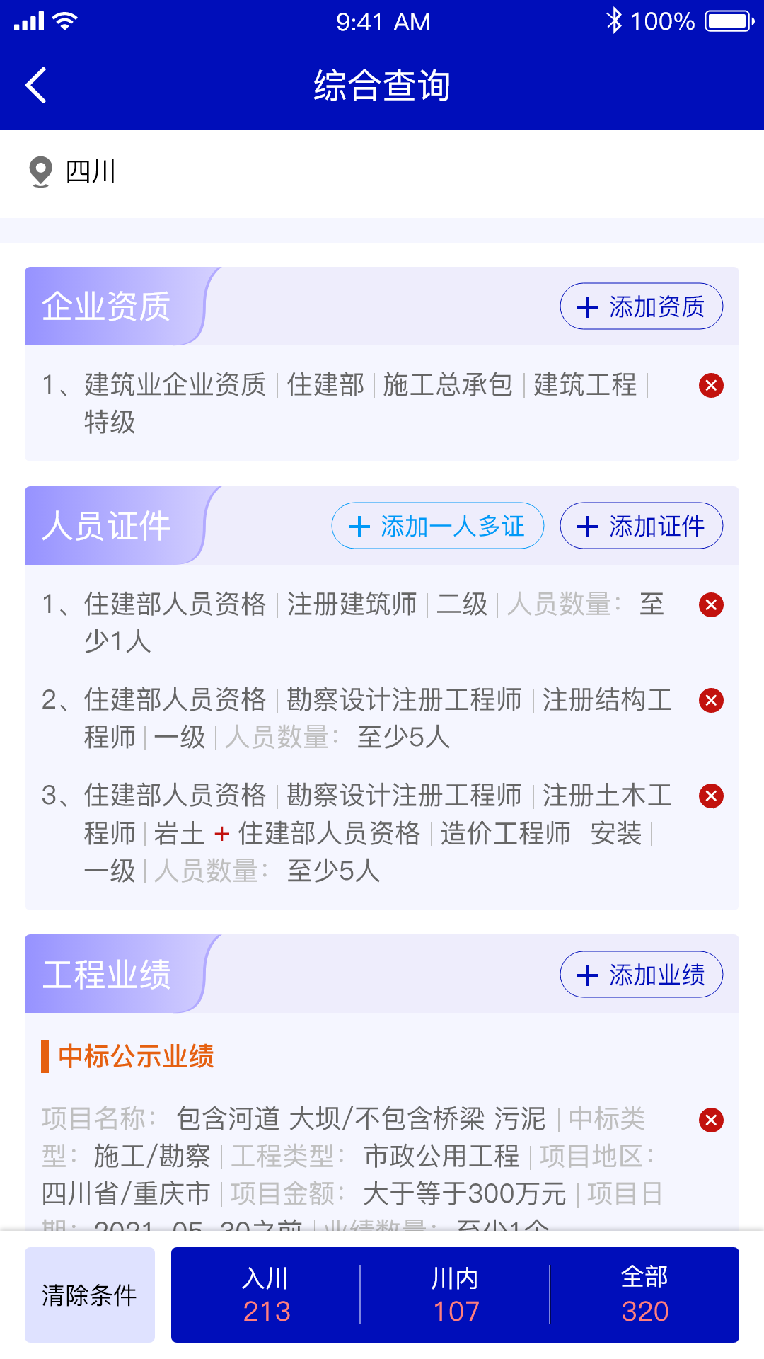 猫糊 截图 4