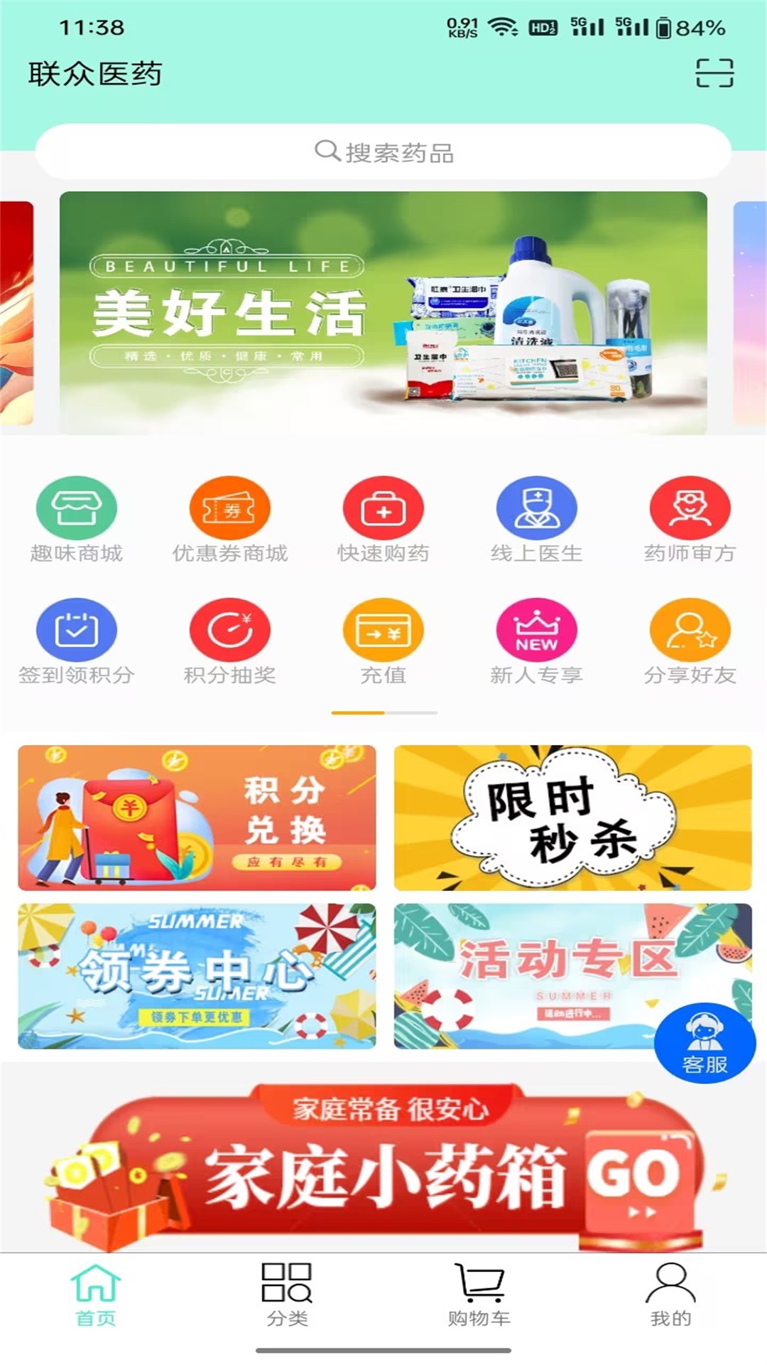 联众健康 截图 1