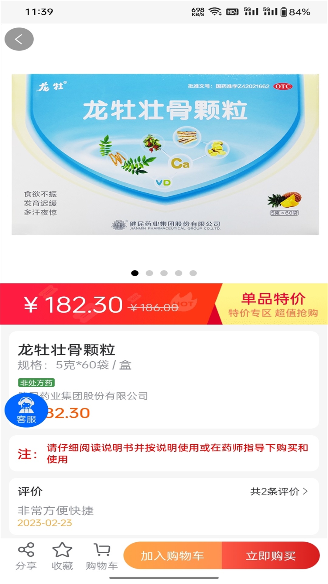 联众健康 截图 2