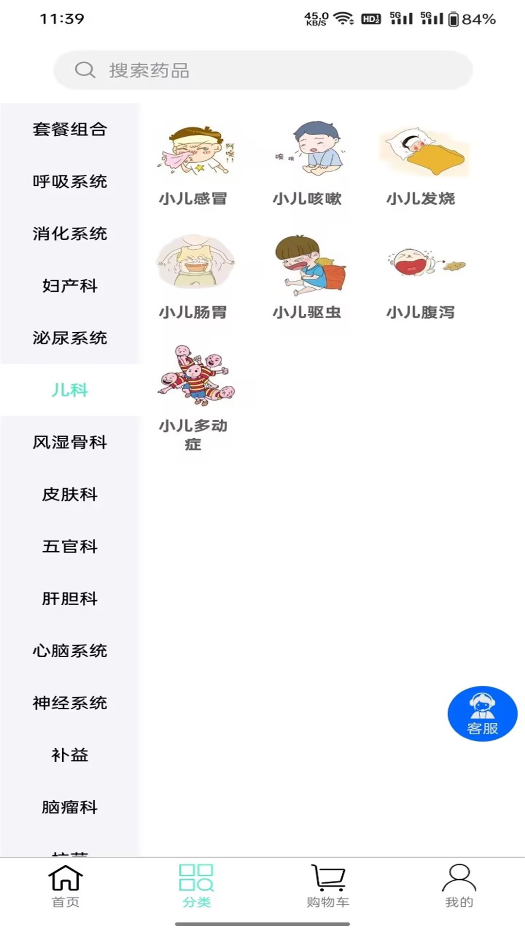 联众健康 截图 3