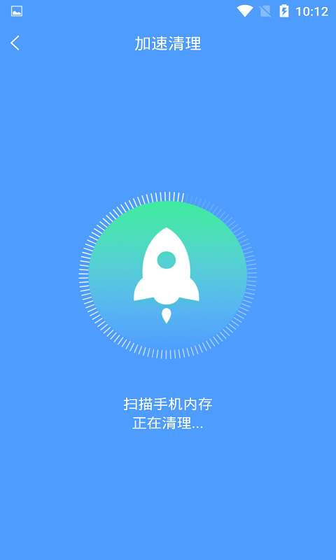 快速充电加速 截图 4
