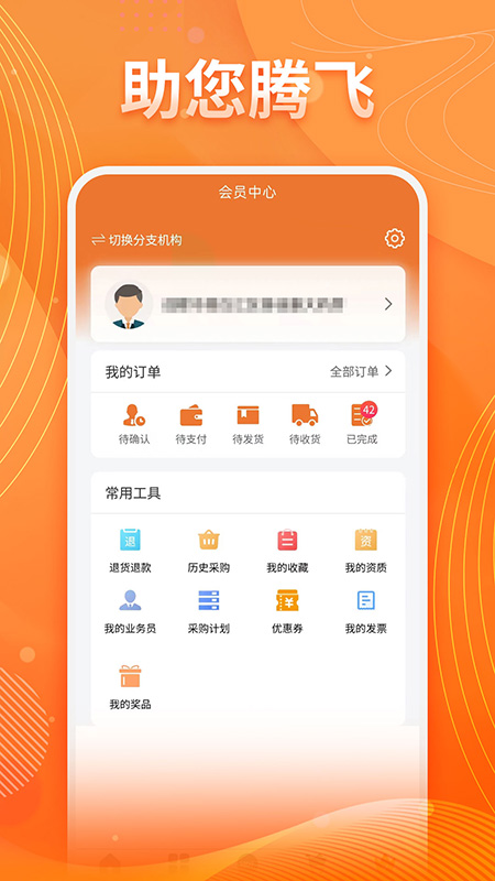 重药云商 截图 4
