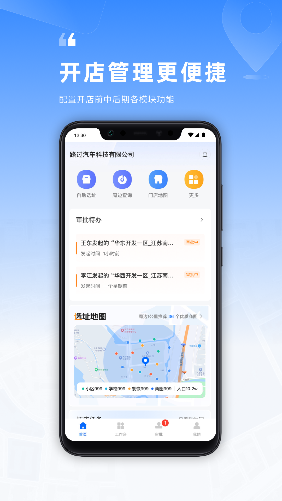 Location 截图 1