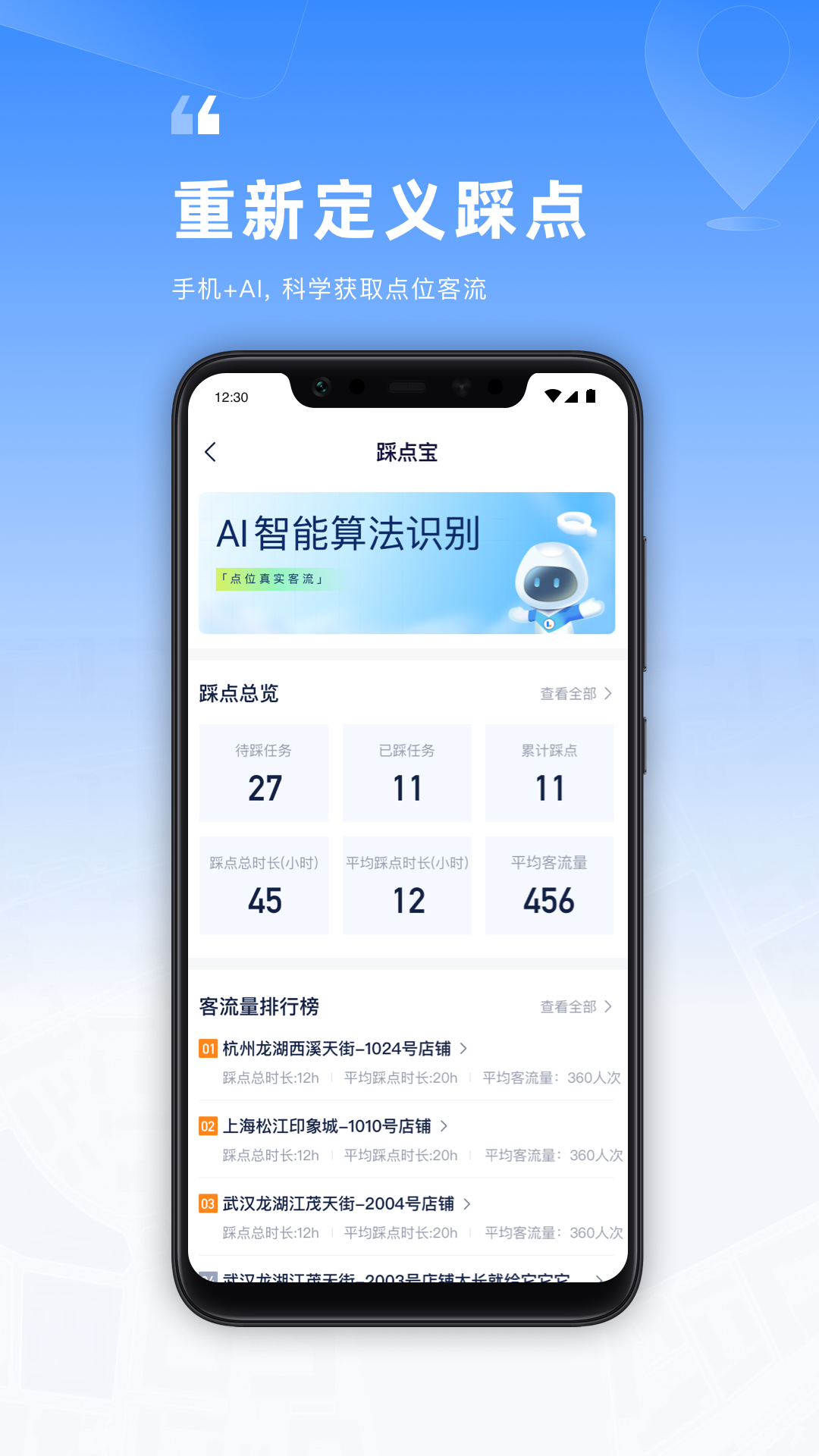 Location 截图 3